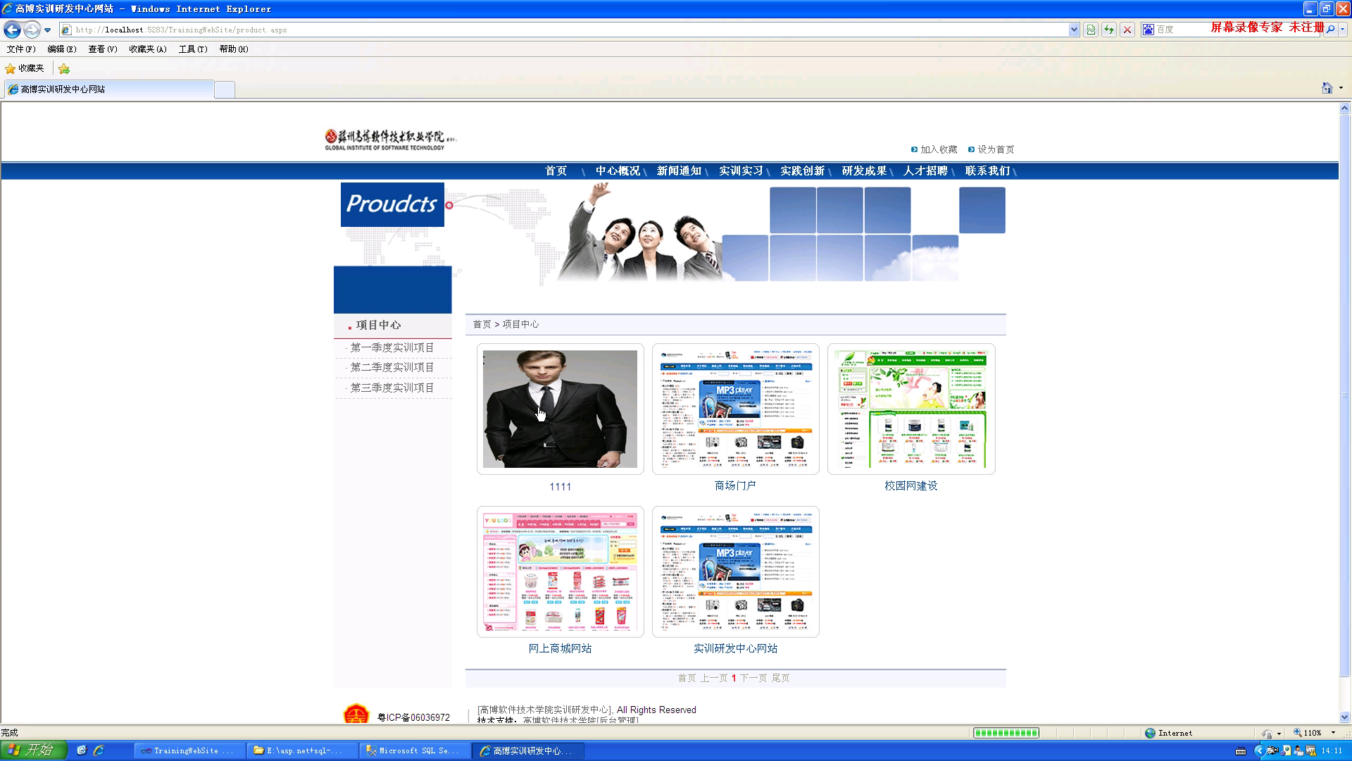 asp.net_实验实训研发中心企业网站的设计与实现(通用校园公司网站) 三层架构